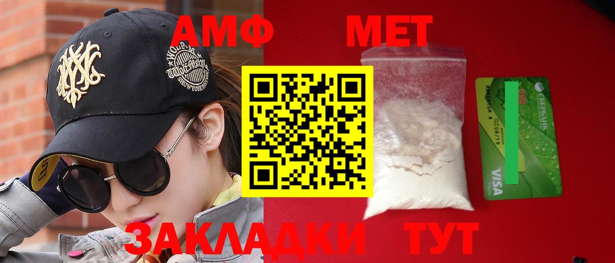 АМФ Premium  АМФЕТАМИН  Нефтеюганск  Вход с VPN 