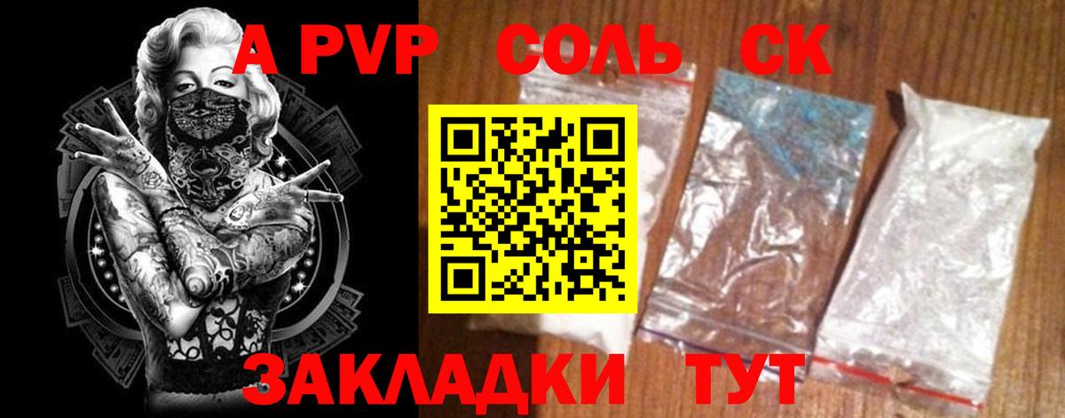 A PVP СК  A-PVP СК КРИС  Нефтеюганск  А ПВП СК  APVP  Вход с VPN 