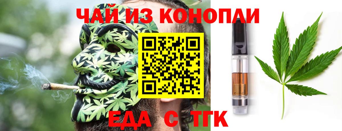Нефтеюганск  Печенье с ТГК конопля  Вход с VPN 