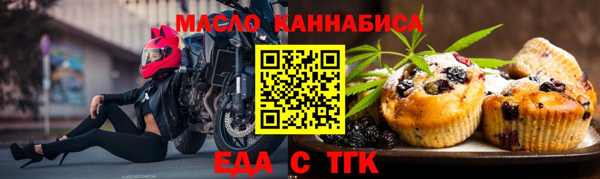 Еда ТГК марихуана Нефтеюганск