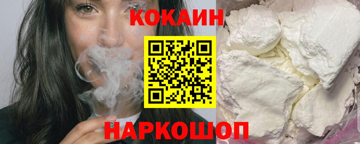 COCAIN  Вход с VPN  Нефтеюганск  КОКАИН Fish Scale 