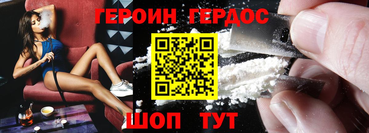 Нефтеюганск  ГЕРОИН афганец  Вход с VPN 
