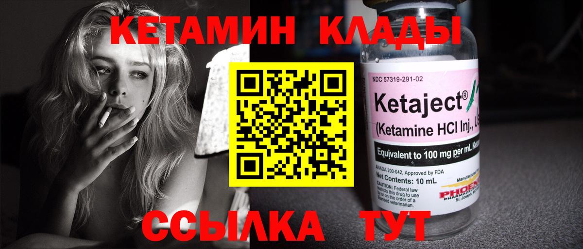 Кетамин VHQ  Вход с VPN  Нефтеюганск  Кетамин ketamine 