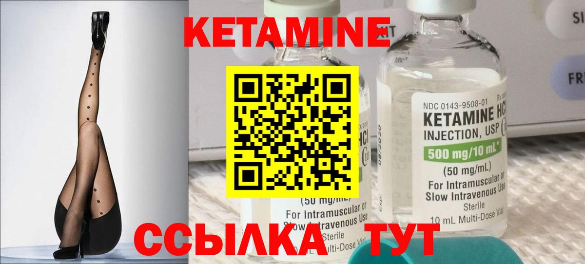 КЕТАМИН VHQ Нефтеюганск