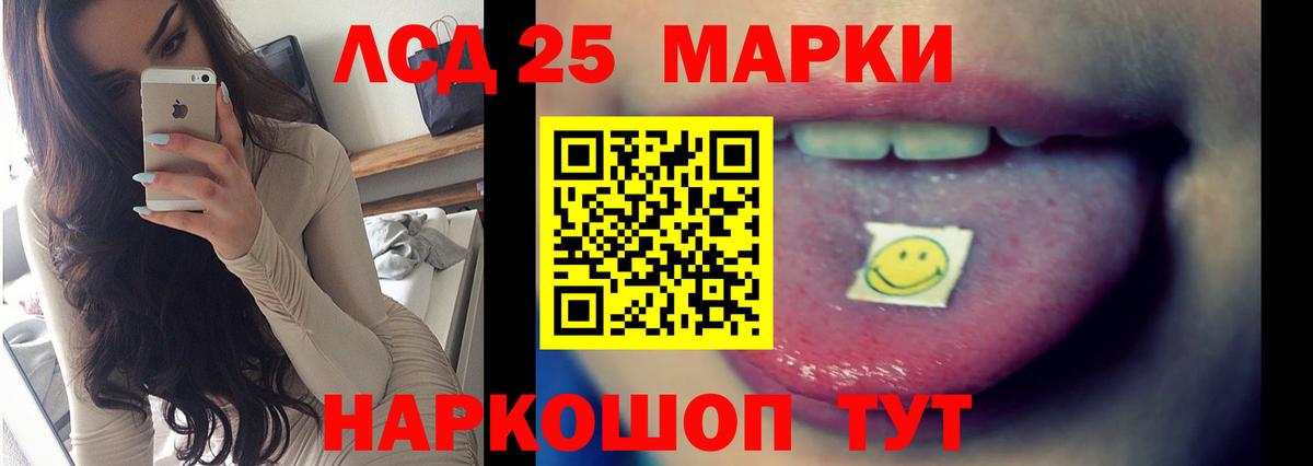 LSD-25 экстази ecstasy Нефтеюганск