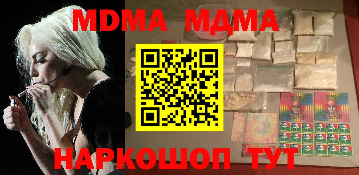 МДМА молли Нефтеюганск