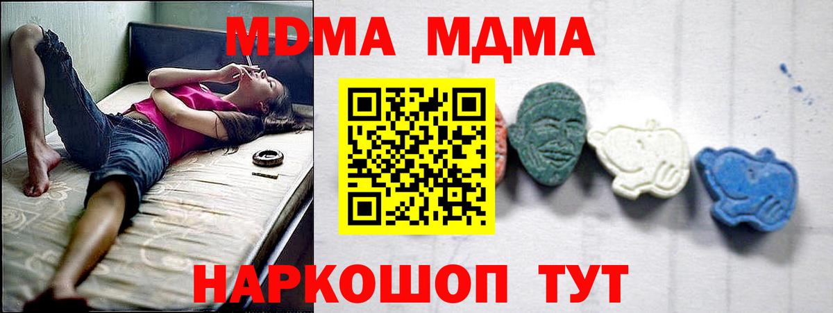 Нефтеюганск  МДМА  Вход с VPN  MDMA Molly  МДМА Molly 