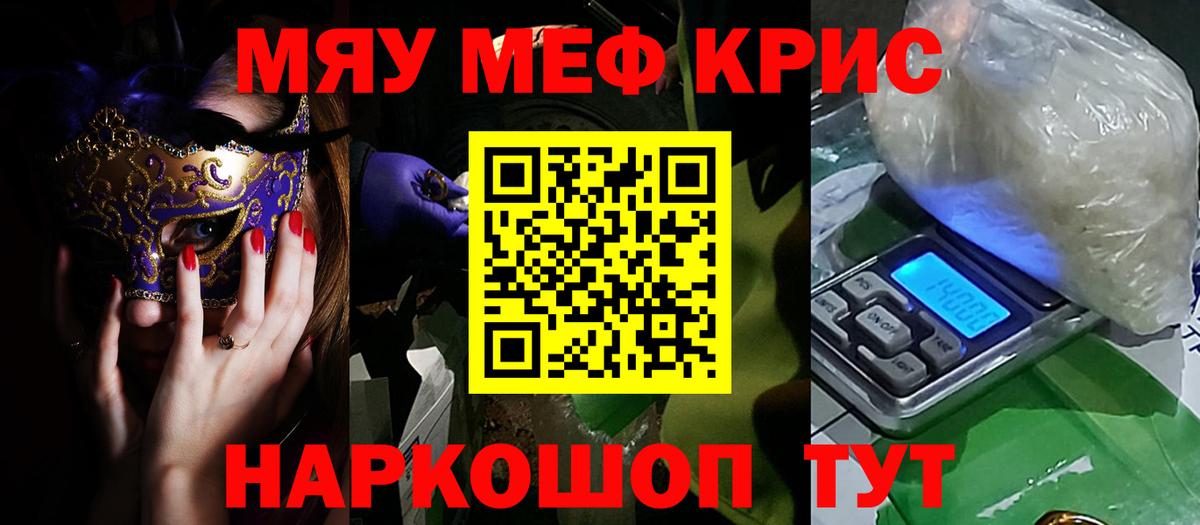 Мефедрон кристаллы Нефтеюганск
