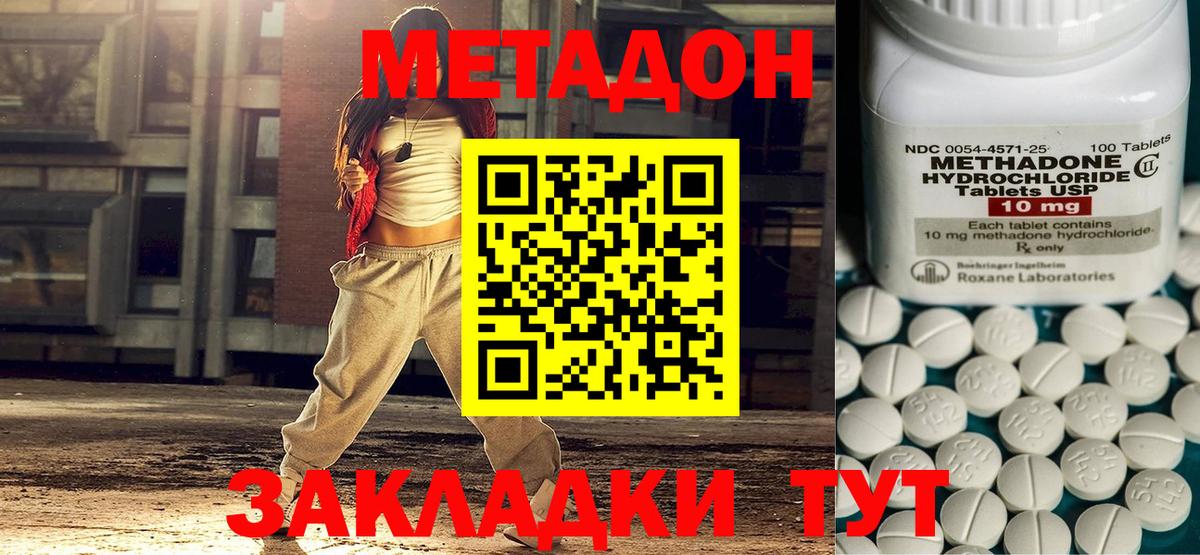 Нефтеюганск  МЕТАДОН VHQ  МЕТАДОН белоснежный  Вход с VPN 