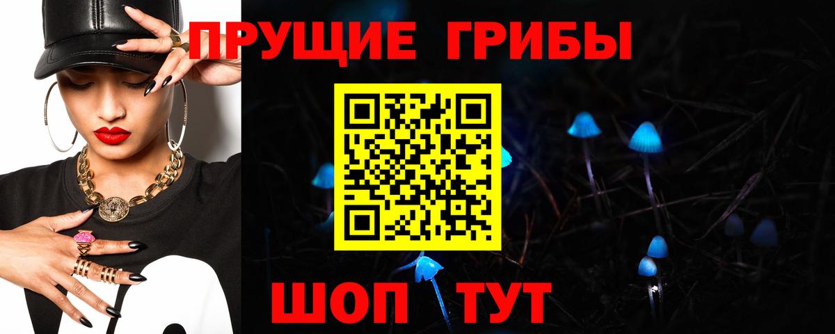 Галлюциногенные грибы Cubensis  Псилоцибиновые грибы мицелий  Вход с VPN  Нефтеюганск 